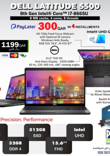 Special Offer من بيت الكمبيوتر الخاص بك